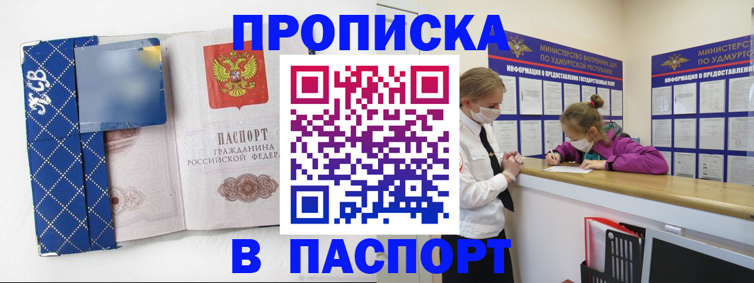 временная регистрация в Бронницах