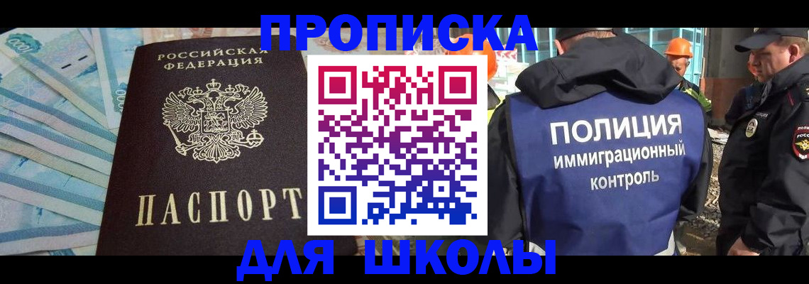 прописка регистрация в Бронницах