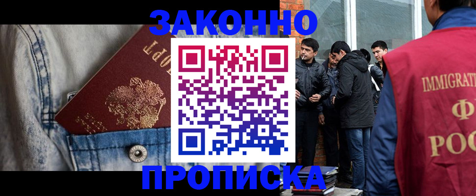 прописка для школы в Бронницах