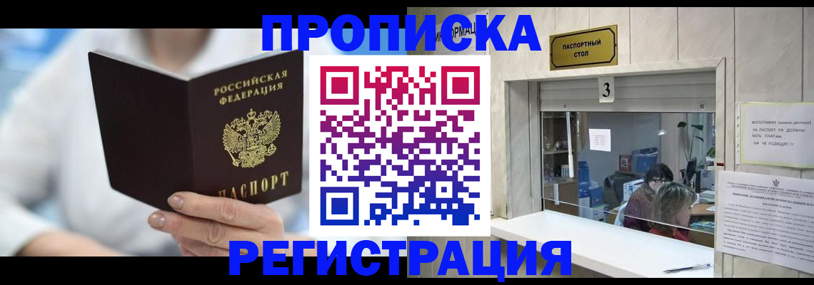найти адрес прописки в Бронницах